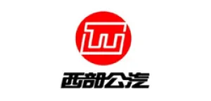 西部公汽
